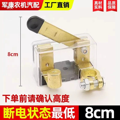 Power-Off Switch Modified Switch: Car on the line of fire