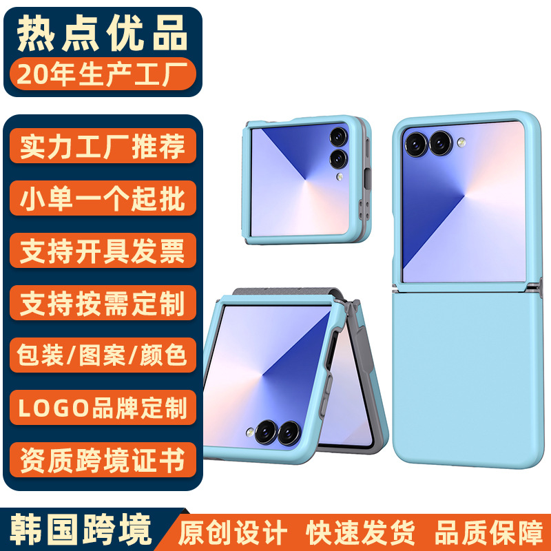 新款适用三星Z Flip8手机壳简约肤感一体铰链带上下折叠屏8代外壳
