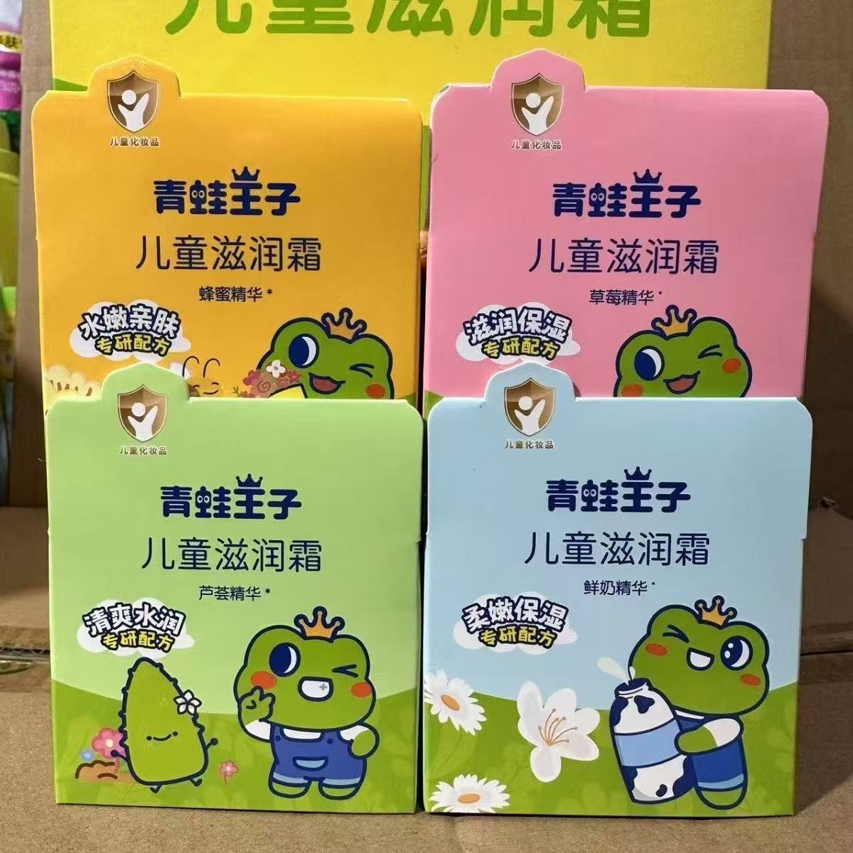 Frog Children's Moisturizing Skin Care Cream 2 Bottles 50g Autumn and Winter Skin Care Moisturizing Face Cream for Babies