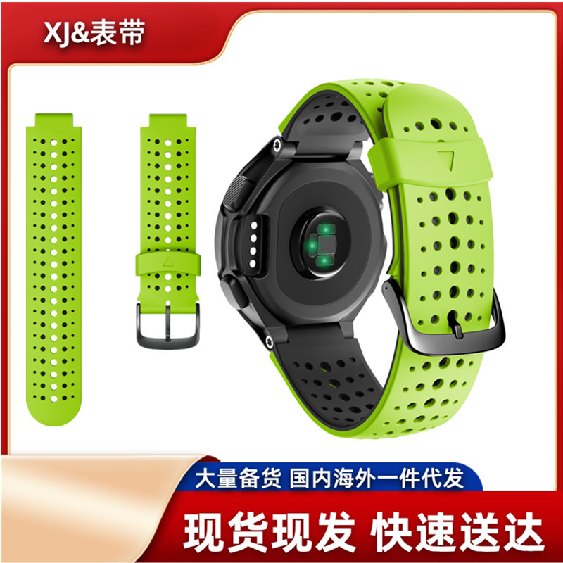 Suitable for Garmin Watch Straps Garmin Forerunner220 230 235 620 630 Silicone Two-Color Replacement