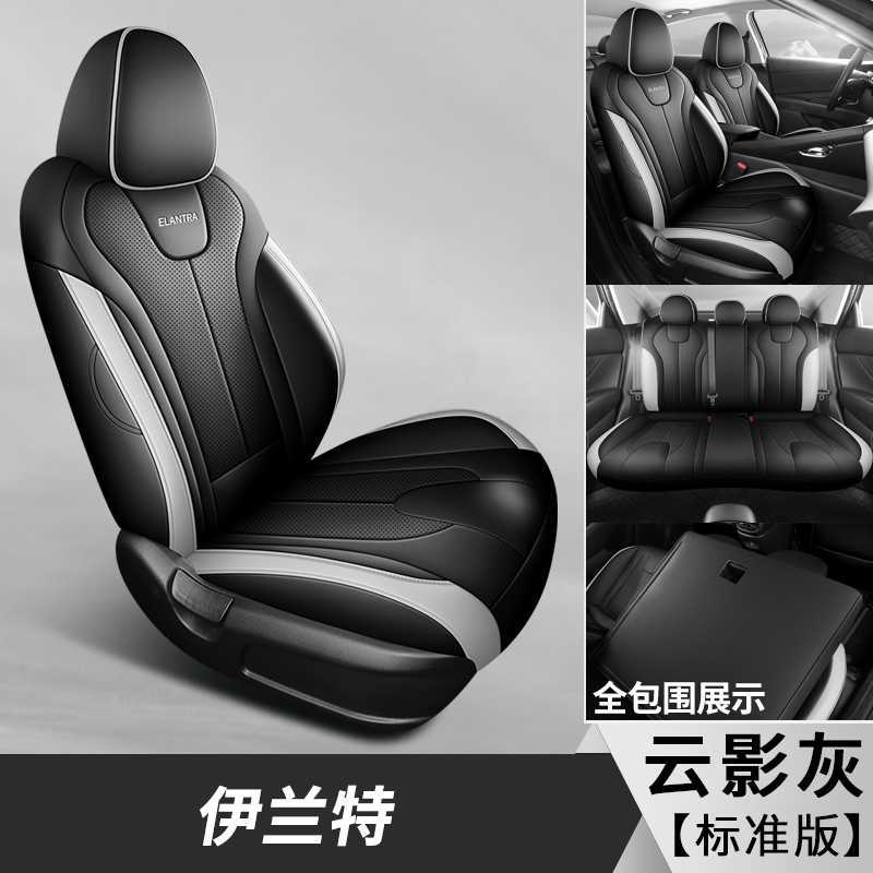 Hyundai – Modelə uyğun (Original) oturacaq örtükləri Elantra Seat Covers - cloud-shadow-gray-standard-edition-note-car-model-year
