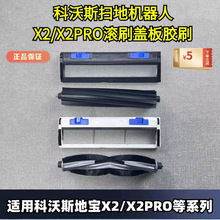 ����˹�ߵؙC����X2/X2PROԭ�b��Ʒ�Lˢ�zˢ�w���坍ҺĨ���Vо