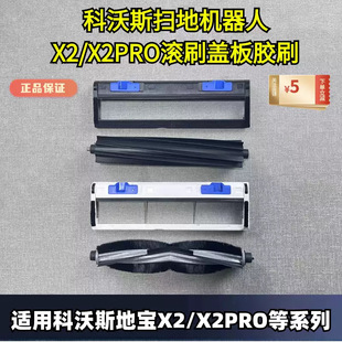 ����˹�ߵؙC����X2/X2PRO�Lˢ�zˢ�w���坍ҺĨ���Vо