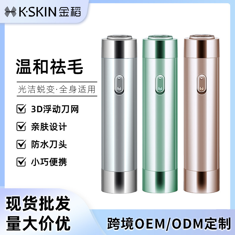 Golden Rice Shaving Razor for Men and Women's Lip Hair Removal for Women's Facial Hair Removal Razor for Mustache