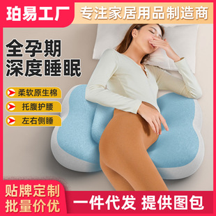 Pregnant Women's Pillow, Waist-Protecting Side Sleeping Pillow, Abdominal Support Side Sleeping Pillow, Pregnancy Pillow, Sleeping Pillow, Pillow, Must-Have during Pregnancy