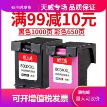 �������ݻ���803ī�к�ɫHP2132 1112 2131 1111��ӡ�C�B���ɼ�ī