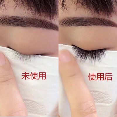 Mascara moist Eyebrow Nutrient solution Follicle Thick Lengthening Jet black natural Curl No tears Mascara Moisturizing liquid