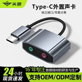 数码音频线;转接卡转接线;手机转接头