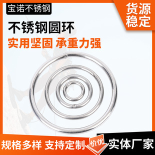 Stainless steel ring 304 stainless steel ring stainless steel solid ring welded ring connecting ring O-ring ring