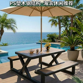 户外金属桌椅;户外实木桌椅;排椅、等候椅