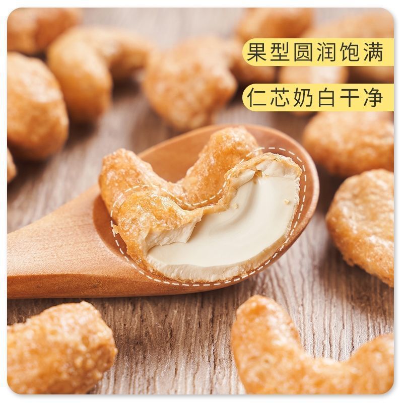 【厂家批发】炭烧腰果5斤新货炭烤坚果原味散装500g含包装干果|undefined