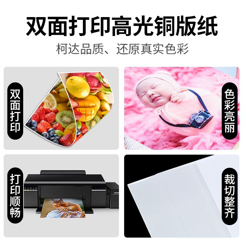 2P80A4 Colorful Inkjet Coated Paper Printing High-Gloss Photo Paper Double-Sided Photo Paper Photo Paper Business Card Paper Coated Paper