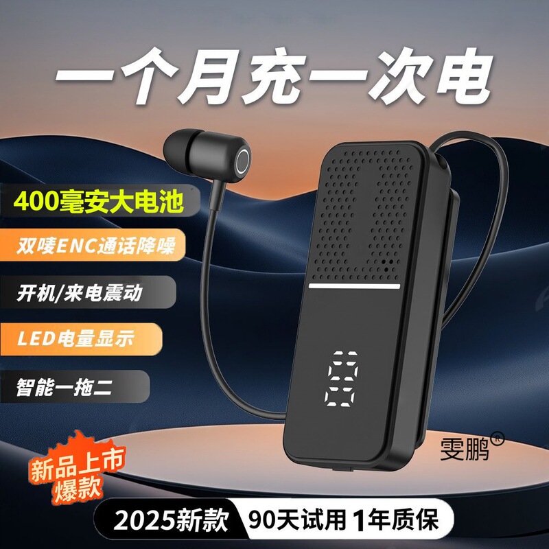 2025年新モデル 大型バッテリー 50時間 Bluetoothヘッドセット ラベリア型 ノイズリダクション 長時間バッテリー テイクアウトライダー・ドライバー専用|undefined