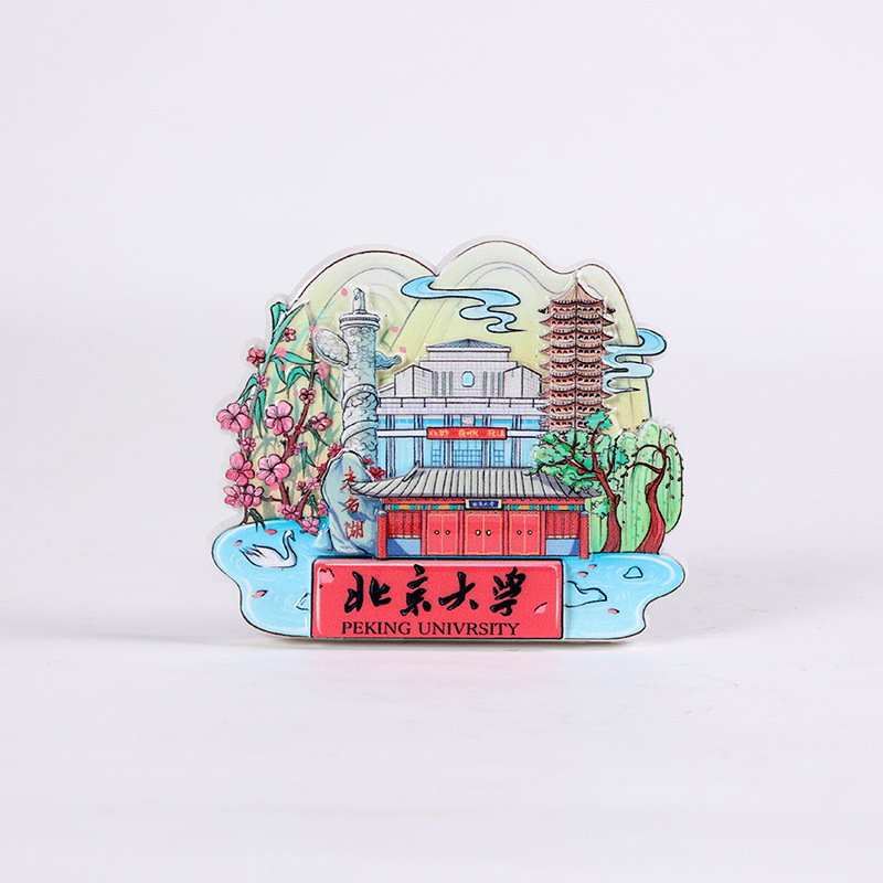 Peking university (soft magnet)