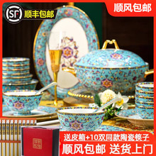 夫人瓷奢华蓝金珐琅彩陶瓷器餐具套装碗盘家用景德镇中式骨瓷碗碟