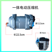 汽车电动一体压缩机12V24V变频式汽车空调通用型货车卡车汽车配件