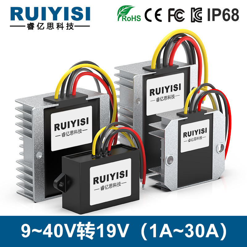 9-40V转19V自动升降压模块12V升19V升压器24V36V转19V降压模块