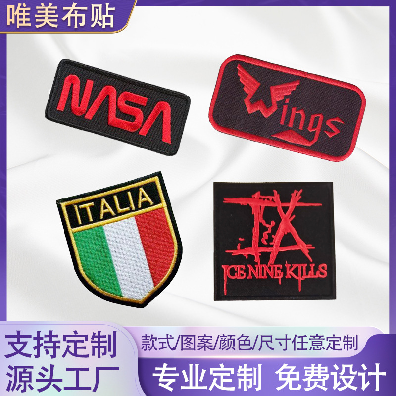 羽绒服补丁贴背胶款刺绣布贴儿童破洞无痕修补贴黑色装饰衣服贴布