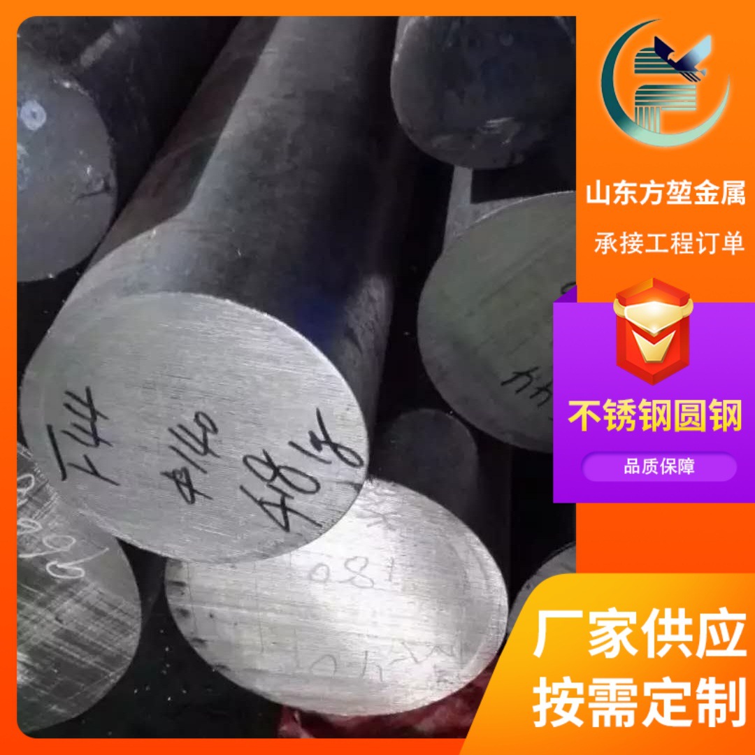 904L不锈钢圆钢镍基合金Incoloy800 825 800H N08825 耐高温圆钢