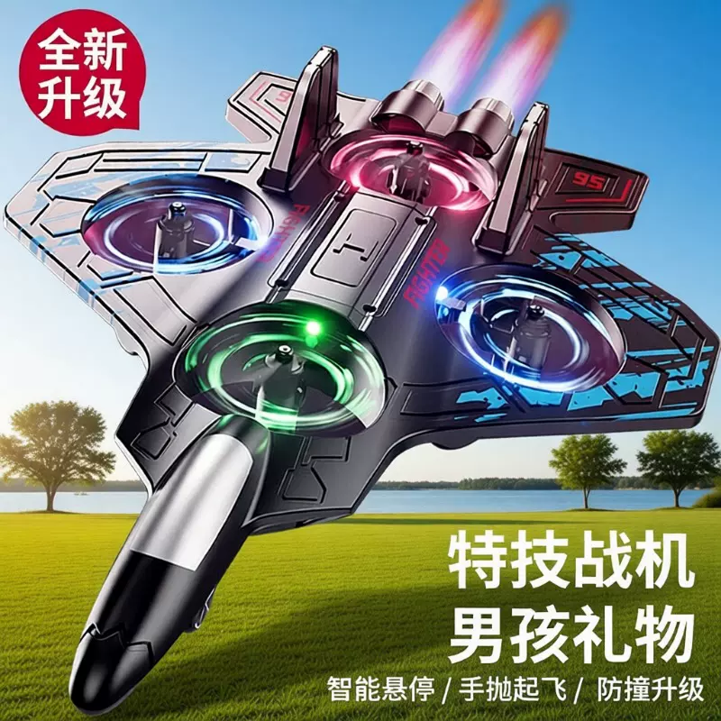 跨境热销遥控飞机四轴特技无人机耐摔定高男孩儿童泡沫滑翔机玩具