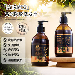 300ml茜妃生姜防脱洗发水草本植萃配方防脱固发清爽蓬松洗发水