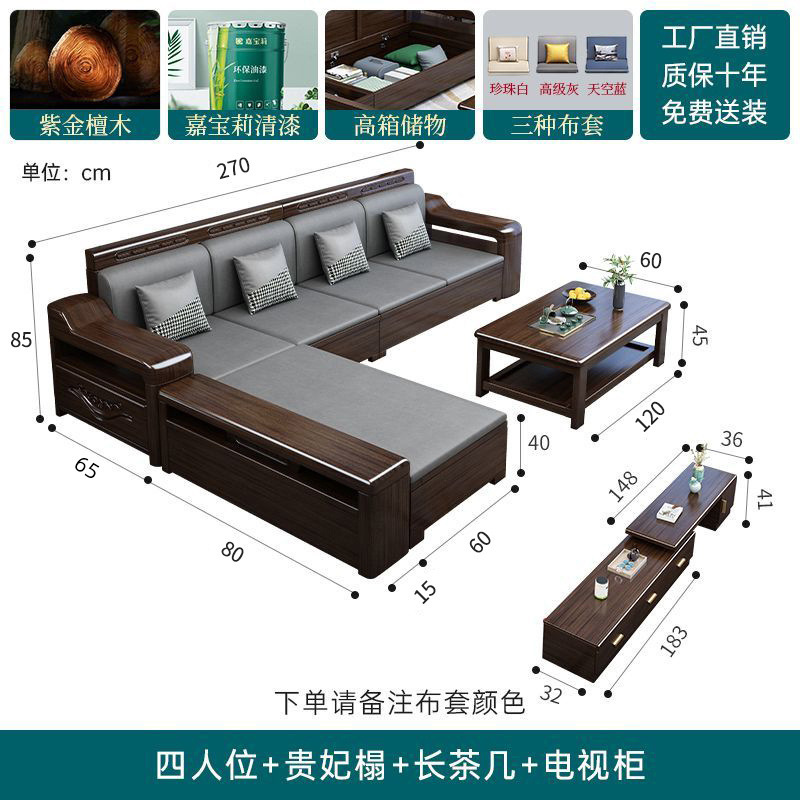 紫金檀木新中式实木沙发客厅小户型家用高箱储物冬夏两用沙发组合|undefined