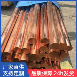 紫铜棒厂家批发t2紫铜棒实心1米电极接地铜棒5-220mm圆棒方棒切割