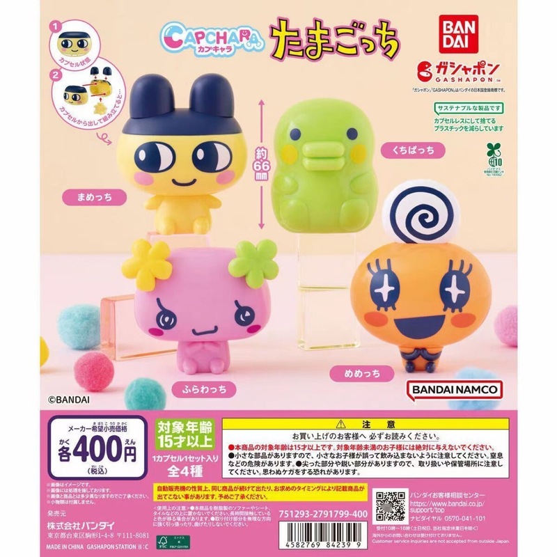 现货 万代BANDAI 拓麻歌子 大头造型公仔摆件 扭蛋|undefined