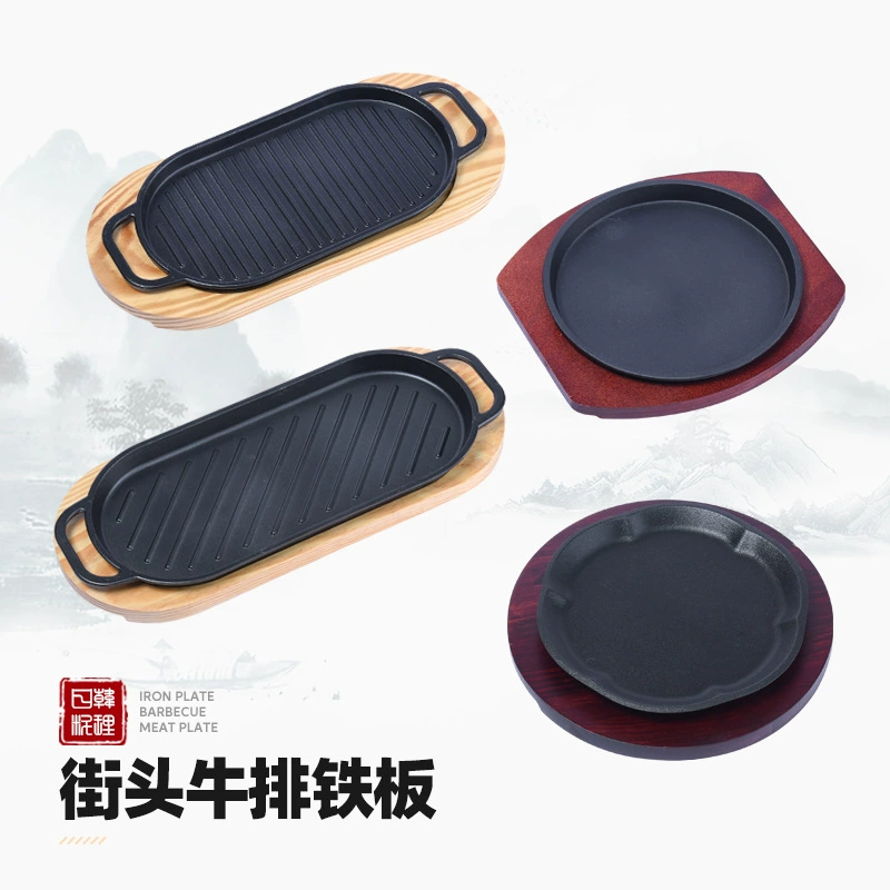 Утолщенная круглая антипригарная сковорода для стейка Бытовая сковорода для барбекю Коммерческая Западная еда Чугунная железная тарелка Стейк-тарелка с томагавком