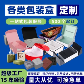 纸盒;包装产品定制;首饰包装