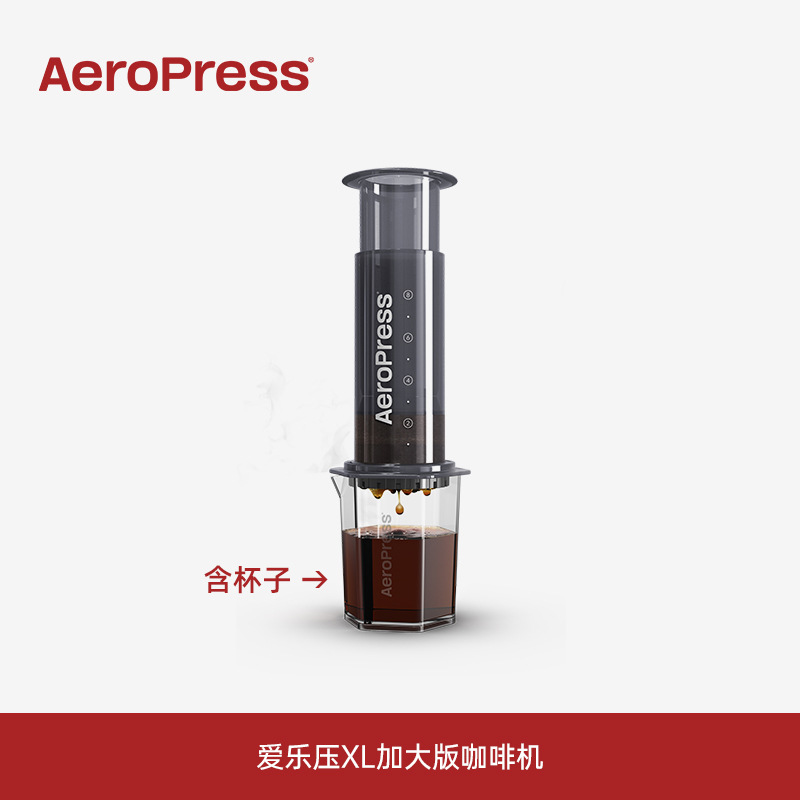 Americano original quinta generación Aeropress aile presión cafetera portátil francés olla de presión edición estándar