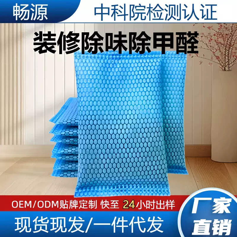 活性炭去甲醛家用除甲醛除醛宝新房装修车载竹炭包碳包除家具异味