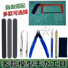 多款模型手办工具自由搭配高达拼装工具军事模型制作素组胶佬入门