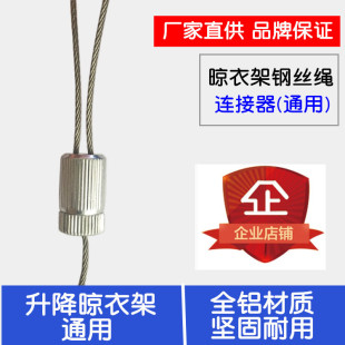 Lifting drying rack wire rope hook buckle balcony hand crank accessories hand crank connector connector connector