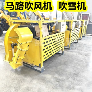 车载式吹雪机 车载式马路吹风机公路养护吹风机大功率路面吹扫机