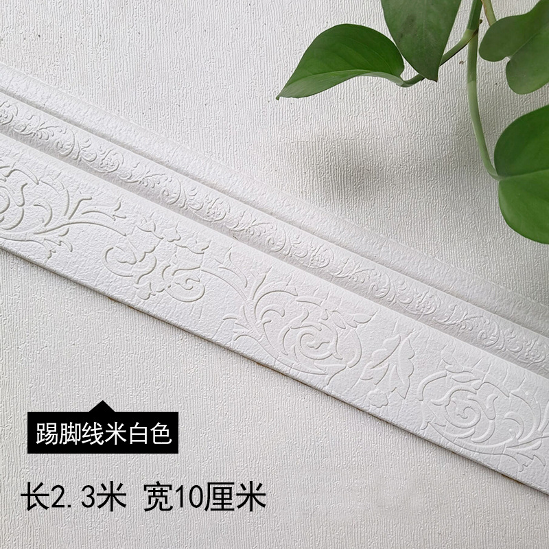 Wide baseboard [white] length 2.3m *10cm