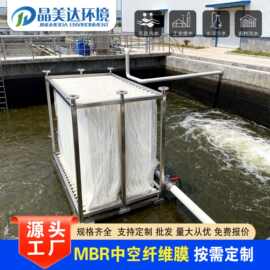 污水处理 mbr帘式膜 MBR中空纤维膜 PVDF膜 mbr膜 微孔滤膜