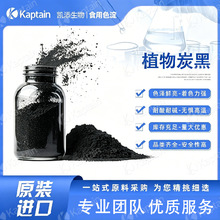 天然色素植物炭食用黑色素竹炭粉墨鱼汁粉食品烘焙着色剂荷兰进口