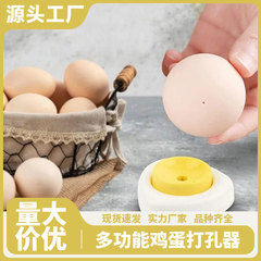 磁吸鸡蛋煮蛋扎孔针蒸蛋防爆器打孔针扎蛋打孔器钻孔器针打孔