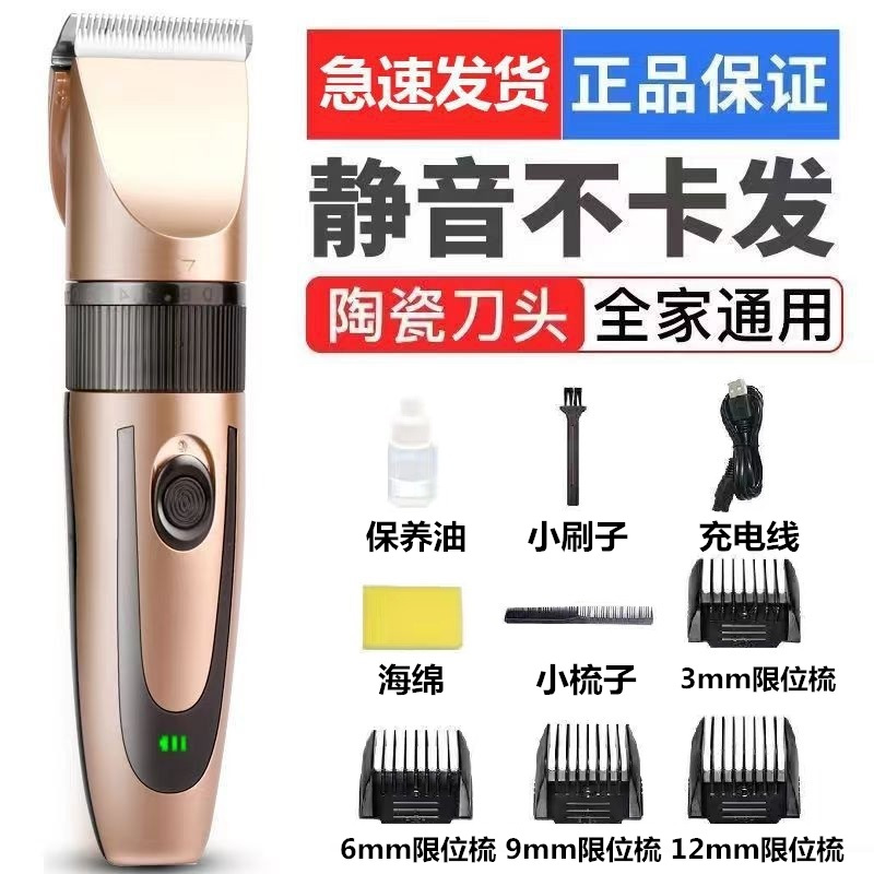 Household hair clipper electric clipper...