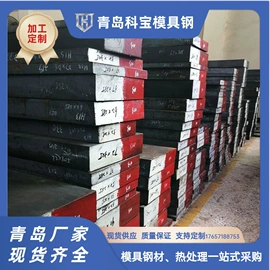 模具钢;模具制造
