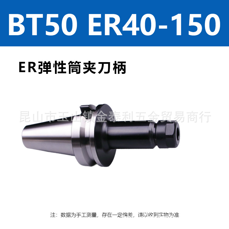 ����AW̨�尲������ �ӹ��������ص��ߵ��� BT40-ER32-70  �ֻ�