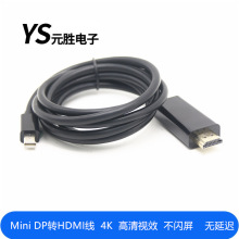 Mini displayport to HDMI cable 1.8��4K��1080P ����DP�DHDMI��