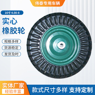 Agricultural Machinery Wheels 16 Inch 4.00-8 Solid Wheel Airport Luggage Cart Rubber Solid Tire Anti-Puncture Rubber Powder Wheel