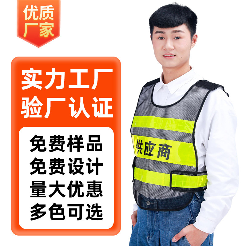 Reflective vest vest traffic safety reflective clothing security duty reflective vest patrol reflective vest