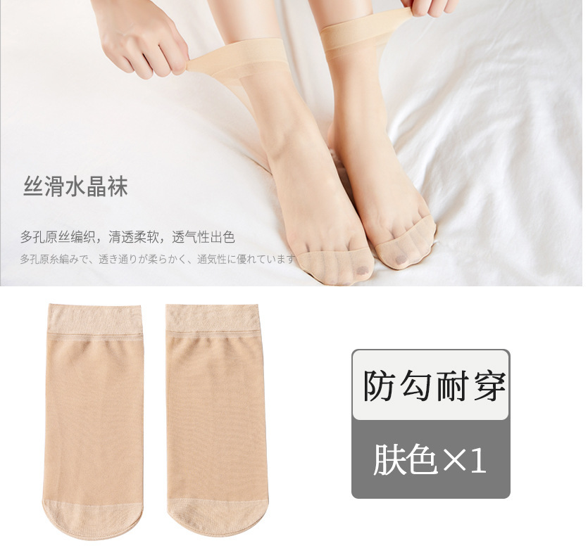 Medias de color de piel antideslizantes diez pares medias cortas calcetines de cristal ultrafinos transparentes anti-enganche medias de acero de color carne resistentes al desgaste
