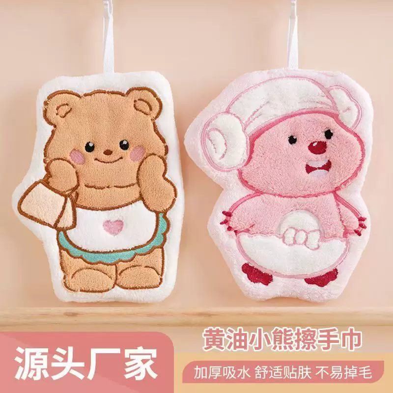 黄油小熊珊瑚绒擦手巾卫生间可挂式可爱吸水加厚柔软卡通小毛巾