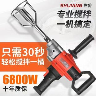High-power rhinestone mixer cement mortar putty ash machine paint paint meat stuffing aircraft drill mixing artifact