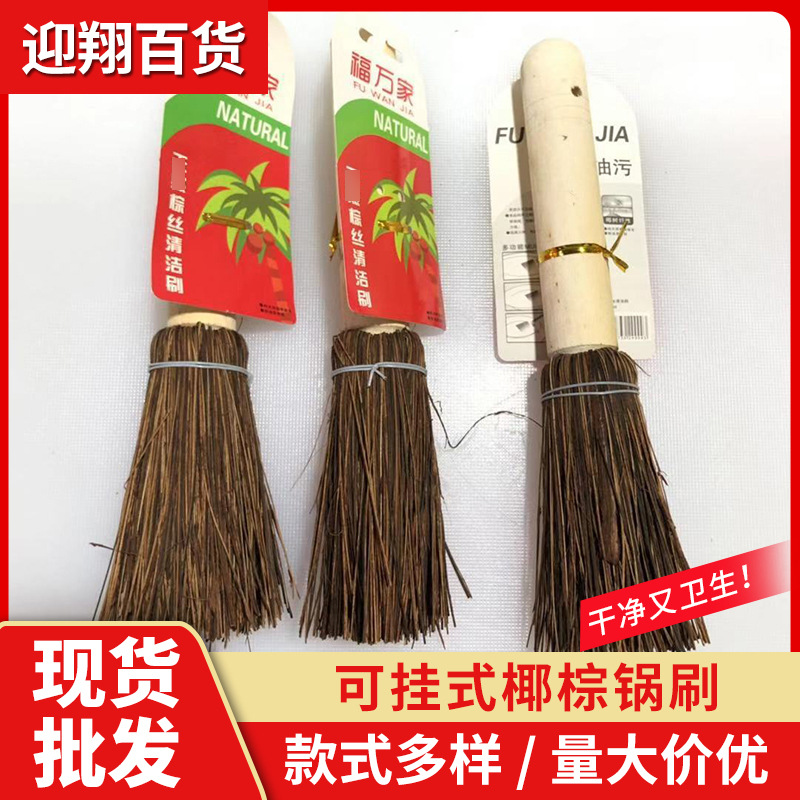 Wholesale coconut palm pot brush is not easy to stick to oil pot and…