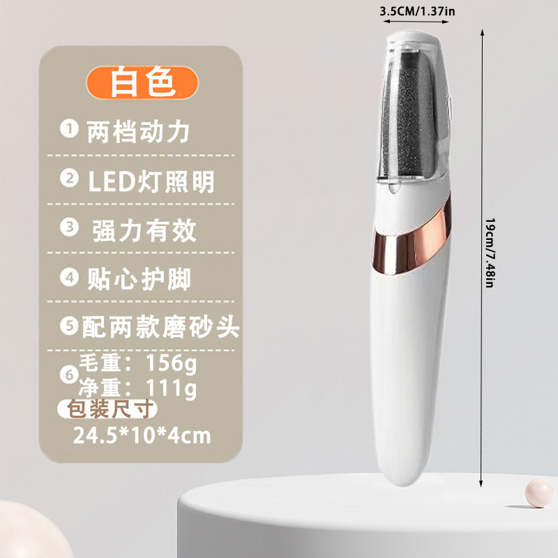 跨境电动磨脚器自动去死皮美脚老茧修足工具修脚器新款磨脚器电动|undefined